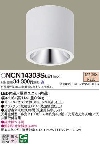 Panasonic 󥰥饤 NCN14303SLE1 ᥤ̿