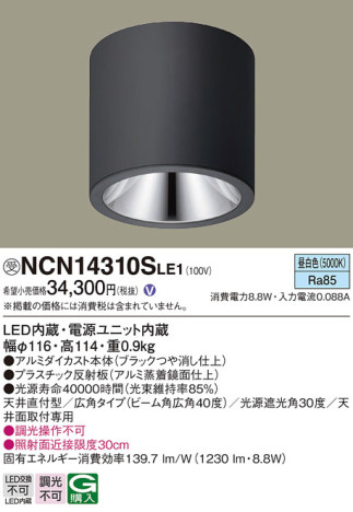 Panasonic 󥰥饤 NCN14310SLE1 ᥤ̿