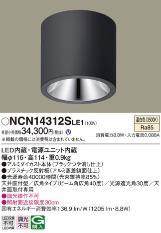 Panasonic 󥰥饤 NCN14312SLE1 ᥤ̿