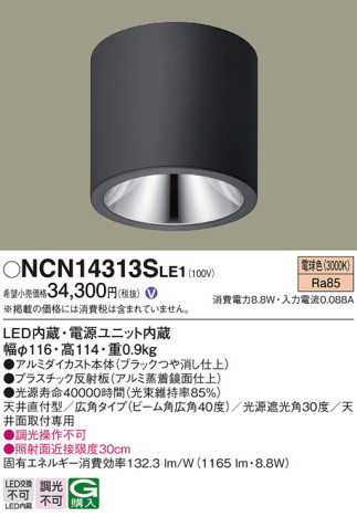 Panasonic 󥰥饤 NCN14313SLE1 ᥤ̿