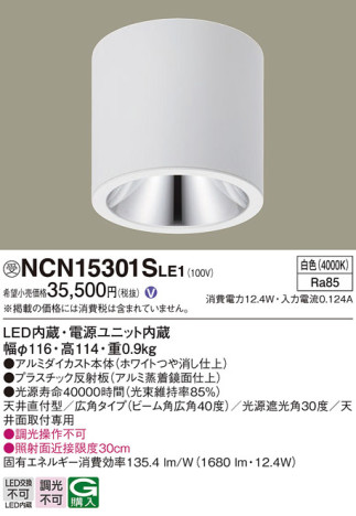 Panasonic 󥰥饤 NCN15301SLE1 ᥤ̿