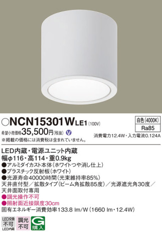 Panasonic 󥰥饤 NCN15301WLE1 ᥤ̿