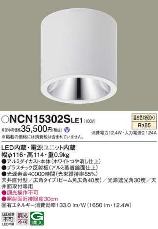 Panasonic 󥰥饤 NCN15302SLE1 ᥤ̿