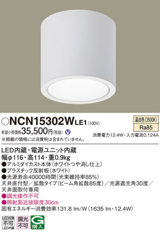 Panasonic 󥰥饤 NCN15302WLE1 ᥤ̿