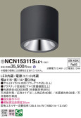 Panasonic 󥰥饤 NCN15311SLE1