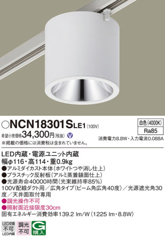 Panasonic 󥰥饤 NCN18301SLE1 ᥤ̿