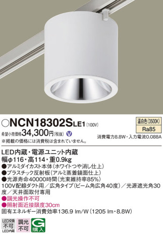Panasonic 󥰥饤 NCN18302SLE1 ᥤ̿