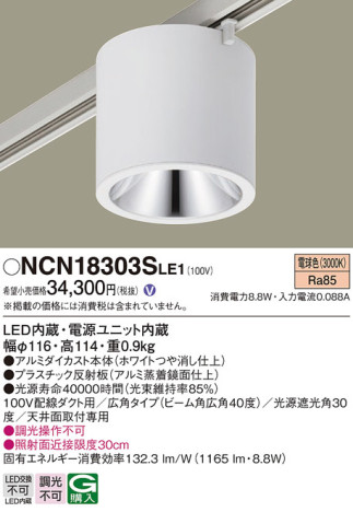 Panasonic 󥰥饤 NCN18303SLE1 ᥤ̿