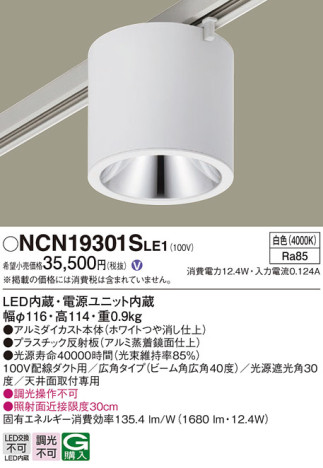 Panasonic 󥰥饤 NCN19301SLE1 ᥤ̿