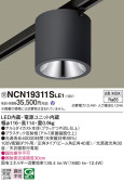 Panasonic シーリングライト NCN19311SLE1