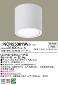Panasonic シーリングライト NCN25301WLE1