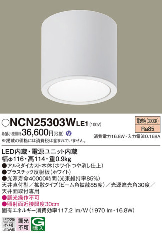 Panasonic 󥰥饤 NCN25303WLE1 ᥤ̿
