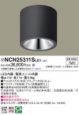 Panasonic 󥰥饤 NCN25311SLE1
