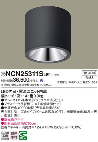 Panasonic 󥰥饤 NCN25311SLE1 ᥤ̿