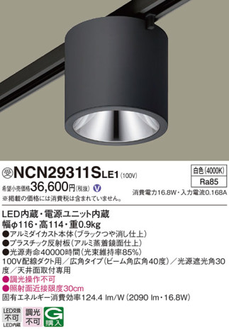 Panasonic 󥰥饤 NCN29311SLE1 ᥤ̿