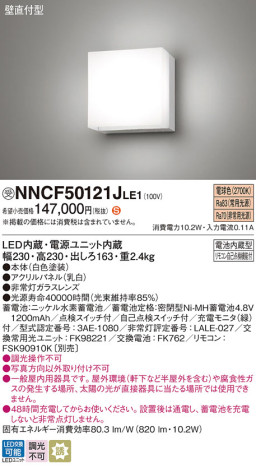 Panasonic Ѿ NNCF50121JLE1 ᥤ̿
