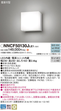 Panasonic Ѿ NNCF50130JLE1 ᥤ̿