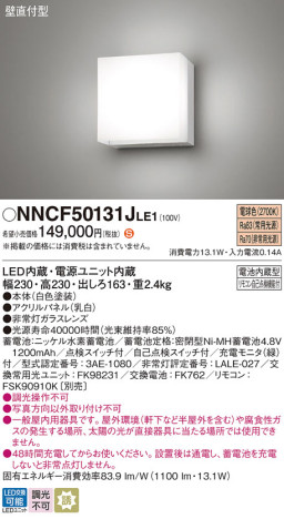 Panasonic Ѿ NNCF50131JLE1 ᥤ̿