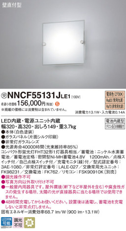 Panasonic Ѿ NNCF55131JLE1 ᥤ̿