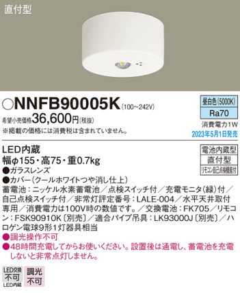 Panasonic Ѿ NNFB90005K ᥤ̿