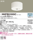 Panasonic Ѿ NNFB91005C