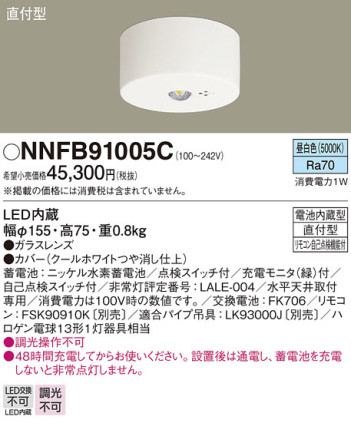 Panasonic Ѿ NNFB91005C ᥤ̿