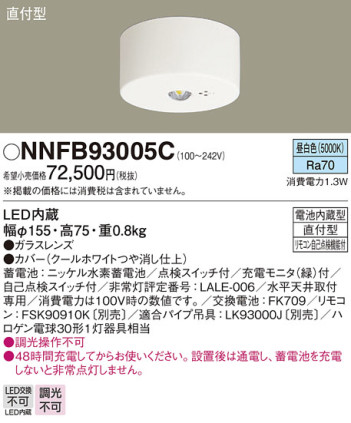 Panasonic Ѿ NNFB93005C ᥤ̿