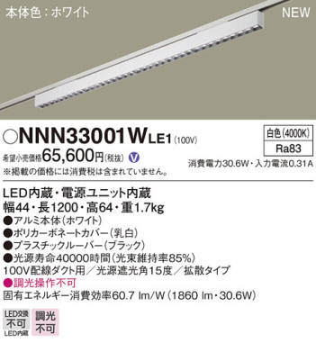 Panasonic ١饤 NNN33001WLE1 ᥤ̿