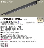 Panasonic ベースライト NNN33002BLE1