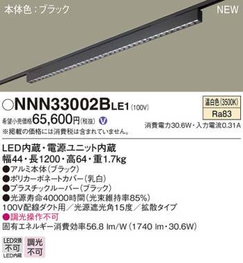 Panasonic ١饤 NNN33002BLE1 ᥤ̿