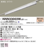 Panasonic ١饤 NNN33003WLE1
