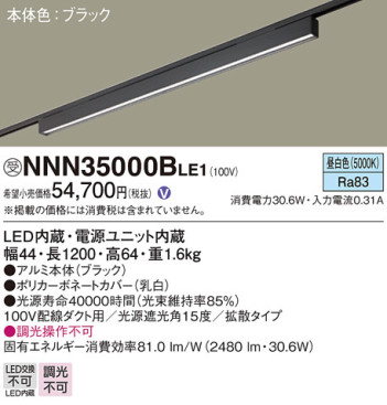Panasonic ١饤 NNN35000BLE1 ᥤ̿
