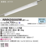 Panasonic ベースライト NNN35000WLE1