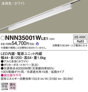 Panasonic ١饤 NNN35001WLE1 ᥤ̿