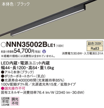 Panasonic ١饤 NNN35002BLE1 ᥤ̿