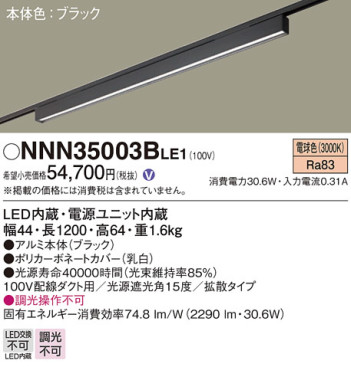 Panasonic ١饤 NNN35003BLE1 ᥤ̿