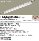 Panasonic ベースライト NNN35003WLE1