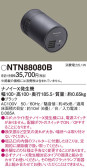 Panasonic ݥåȥ饤 NTN88080B