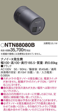 Panasonic ݥåȥ饤 NTN88080B ᥤ̿