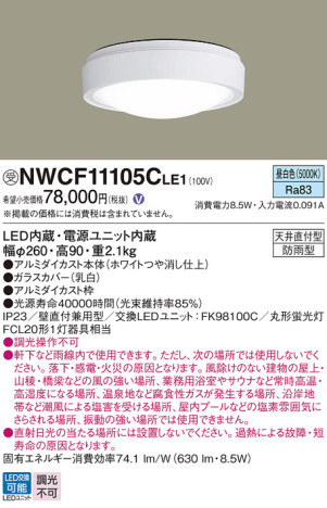 Panasonic 󥰥饤 NWCF11105CLE1 ᥤ̿