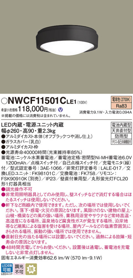 Panasonic 󥰥饤 NWCF11501CLE1 ᥤ̿