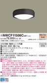 Panasonic シーリングライト NWCF11506CLE1
