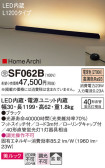 Panasonic スタンド SF062B