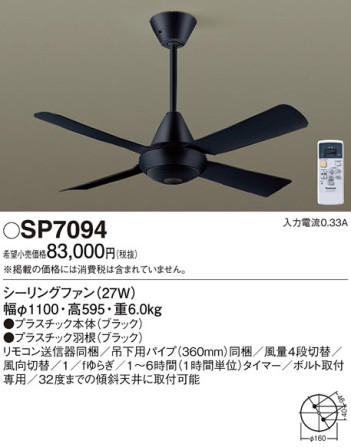 Panasonic 󥰥ե SP7094 ᥤ̿