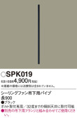 Panasonic シーリングファン SPK019