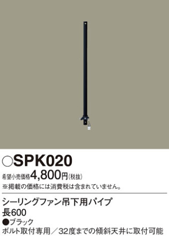 Panasonic シーリングファン SPK020 メイン写真