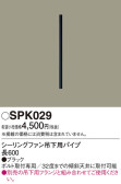 Panasonic シーリングファン SPK029
