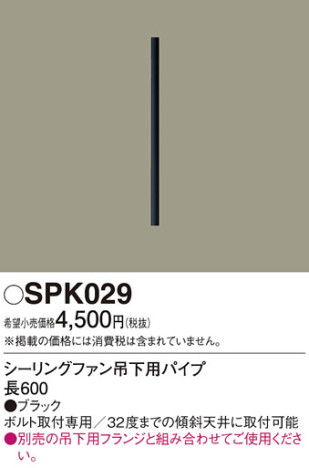 Panasonic 󥰥ե SPK029 ᥤ̿