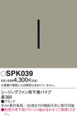 Panasonic シーリングファン SPK039