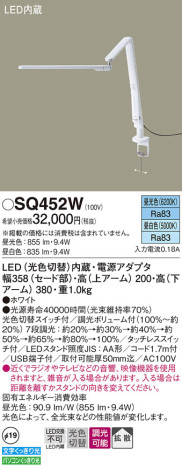 Panasonic  SQ452W ᥤ̿